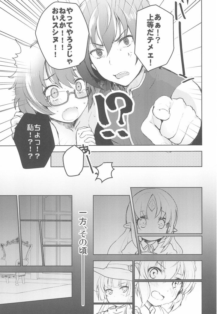 Rance 4P