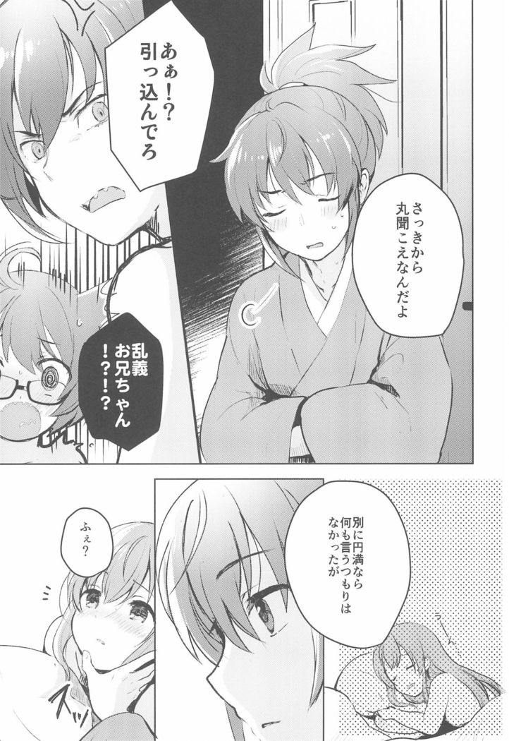 Rance 4P