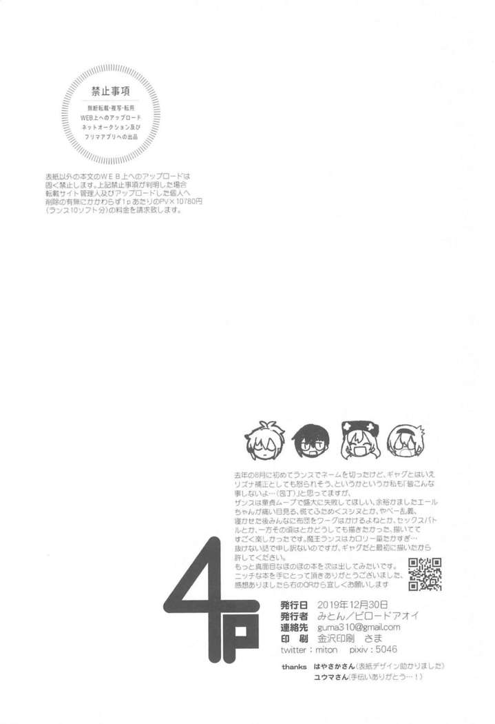 Rance 4P