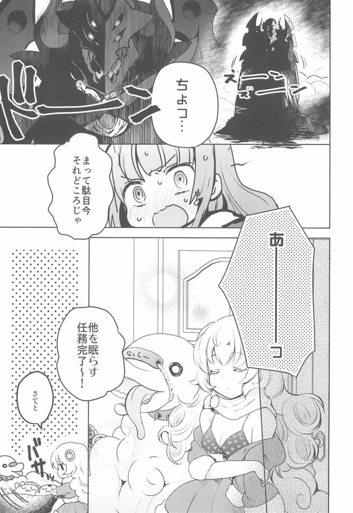Rance 4P