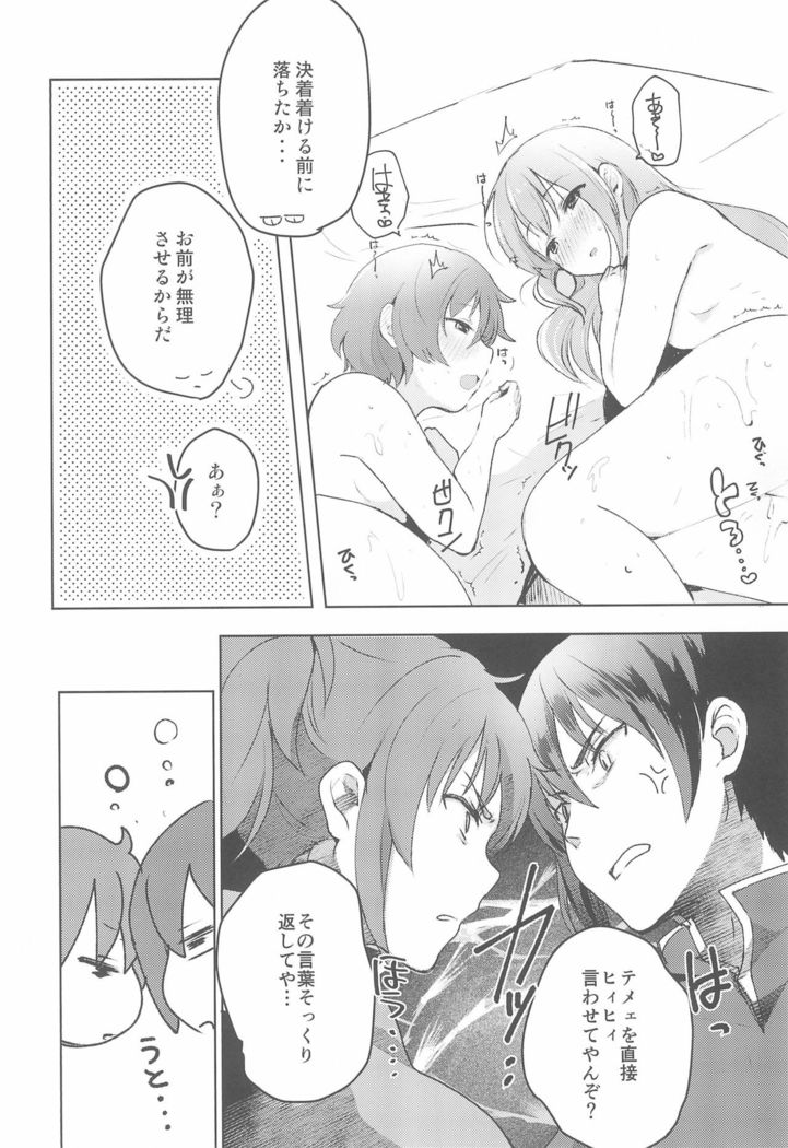 Rance 4P