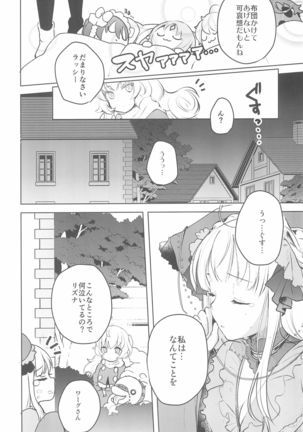 Rance 4P Page #21