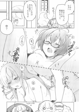 Rance 4P Page #22