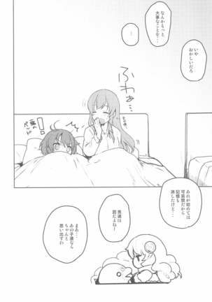 Rance 4P Page #27