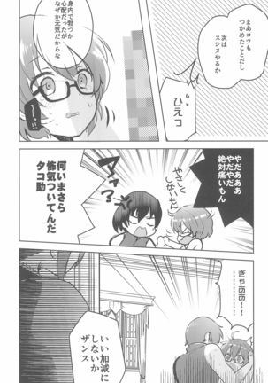 Rance 4P Page #15