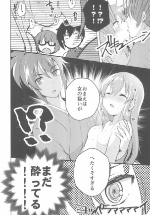 Rance 4P Page #17
