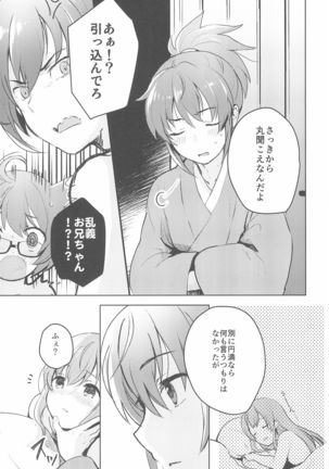Rance 4P Page #16