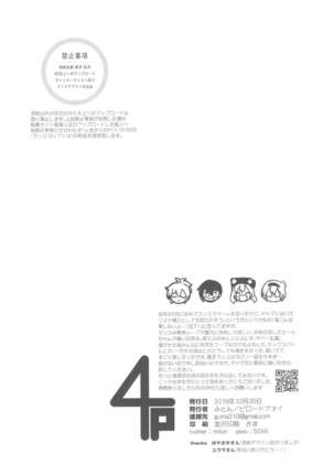 Rance 4P Page #29
