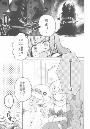 Rance 4P Page #20
