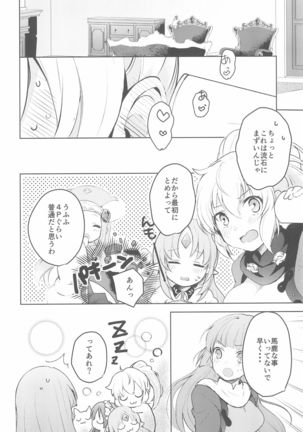 Rance 4P Page #19