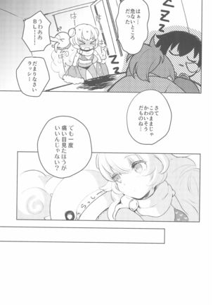 Rance 4P Page #24