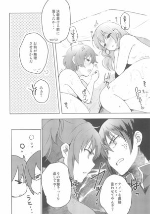 Rance 4P Page #23
