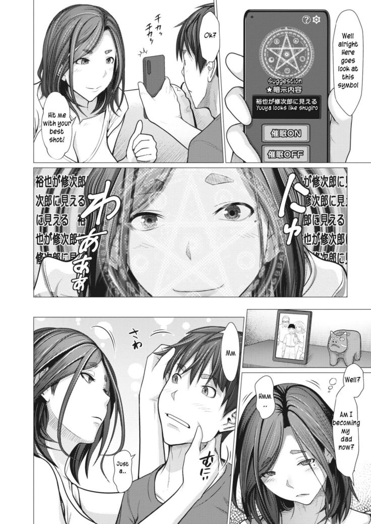 Saimin Apuri de Hajimaru Kinshin Kankei | Hypnosis app begins an incestuous relationship