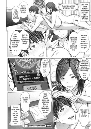 Saimin Apuri de Hajimaru Kinshin Kankei | Hypnosis app begins an incestuous relationship Page #25