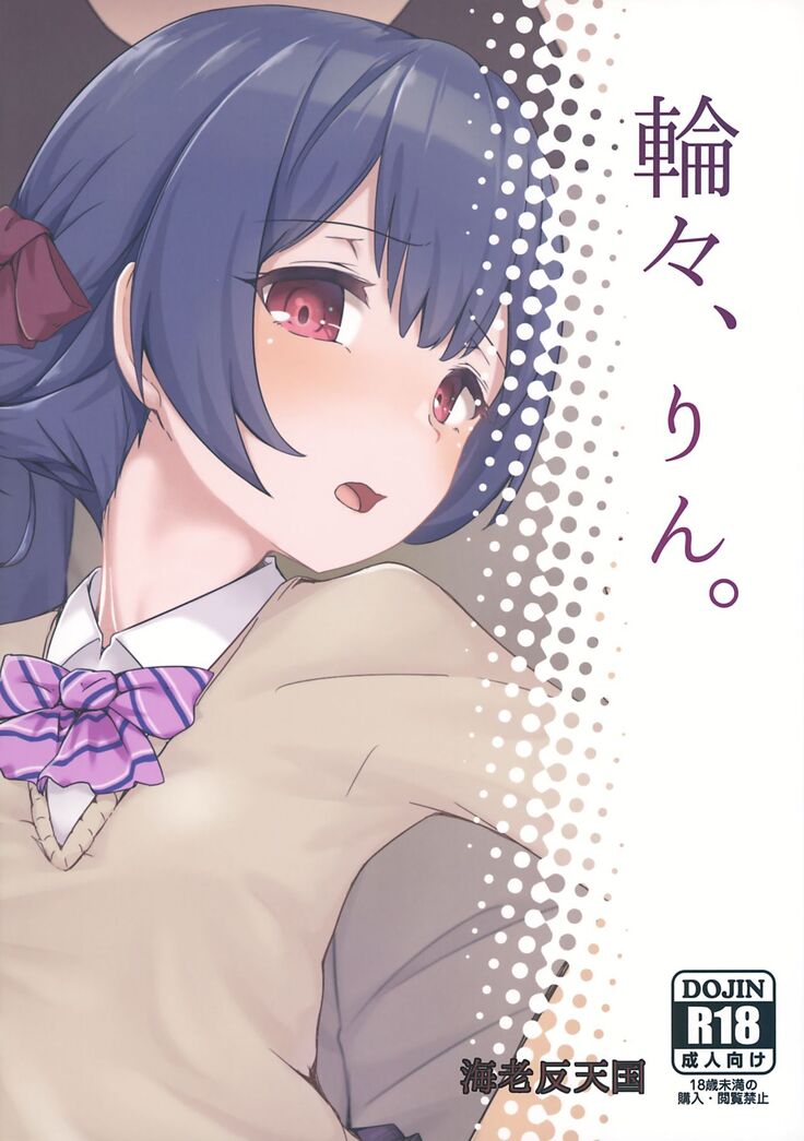 Rinrin, Rin.