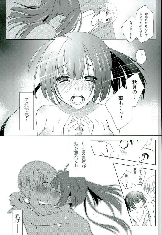Tsukiyo no Hon ~Akizuki-gata to Yasen Suru dake no Hon~ Ni