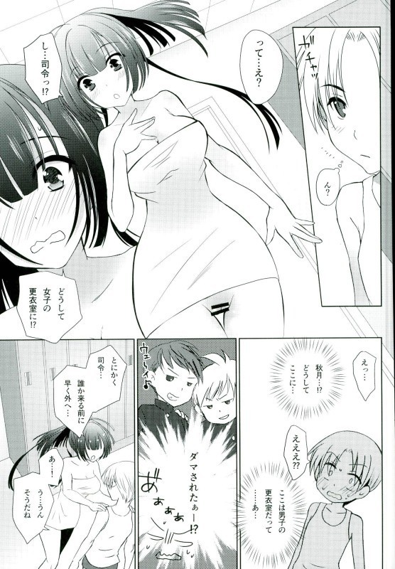 Tsukiyo no Hon ~Akizuki-gata to Yasen Suru dake no Hon~ Ni