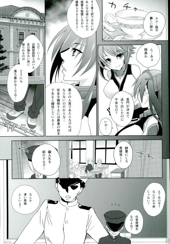 Tsukiyo no Hon ~Akizuki-gata to Yasen Suru dake no Hon~ Ni