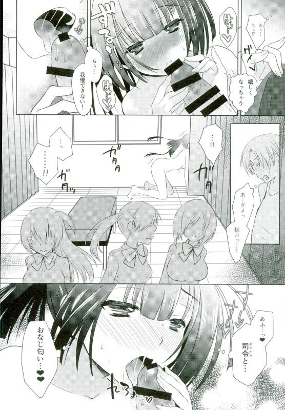 Tsukiyo no Hon ~Akizuki-gata to Yasen Suru dake no Hon~ Ni