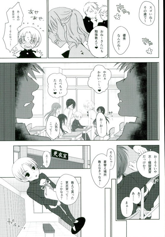 Tsukiyo no Hon ~Akizuki-gata to Yasen Suru dake no Hon~ Ni