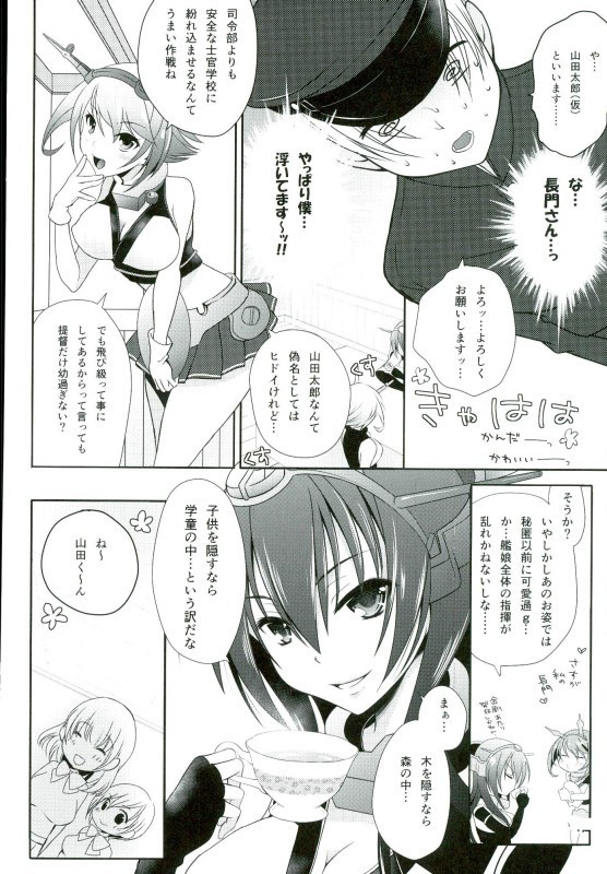Tsukiyo no Hon ~Akizuki-gata to Yasen Suru dake no Hon~ Ni