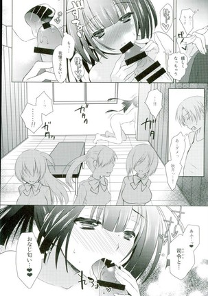 Tsukiyo no Hon ~Akizuki-gata to Yasen Suru dake no Hon~ Ni Page #15