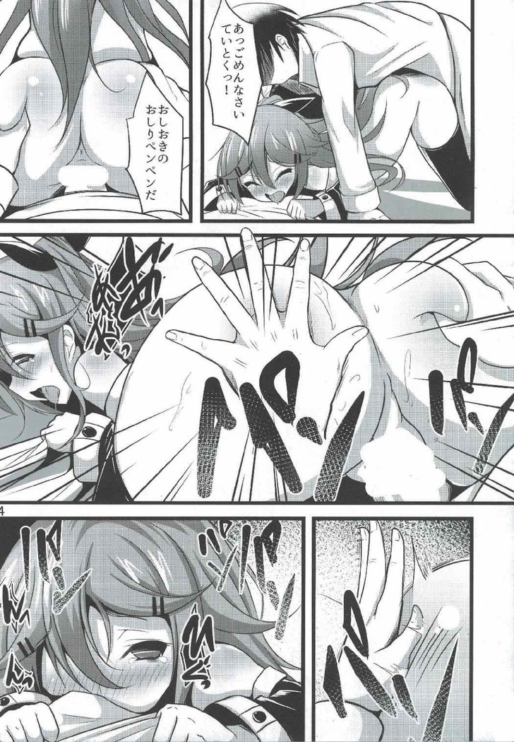 Teitoku Izondo MAX Yamakaze