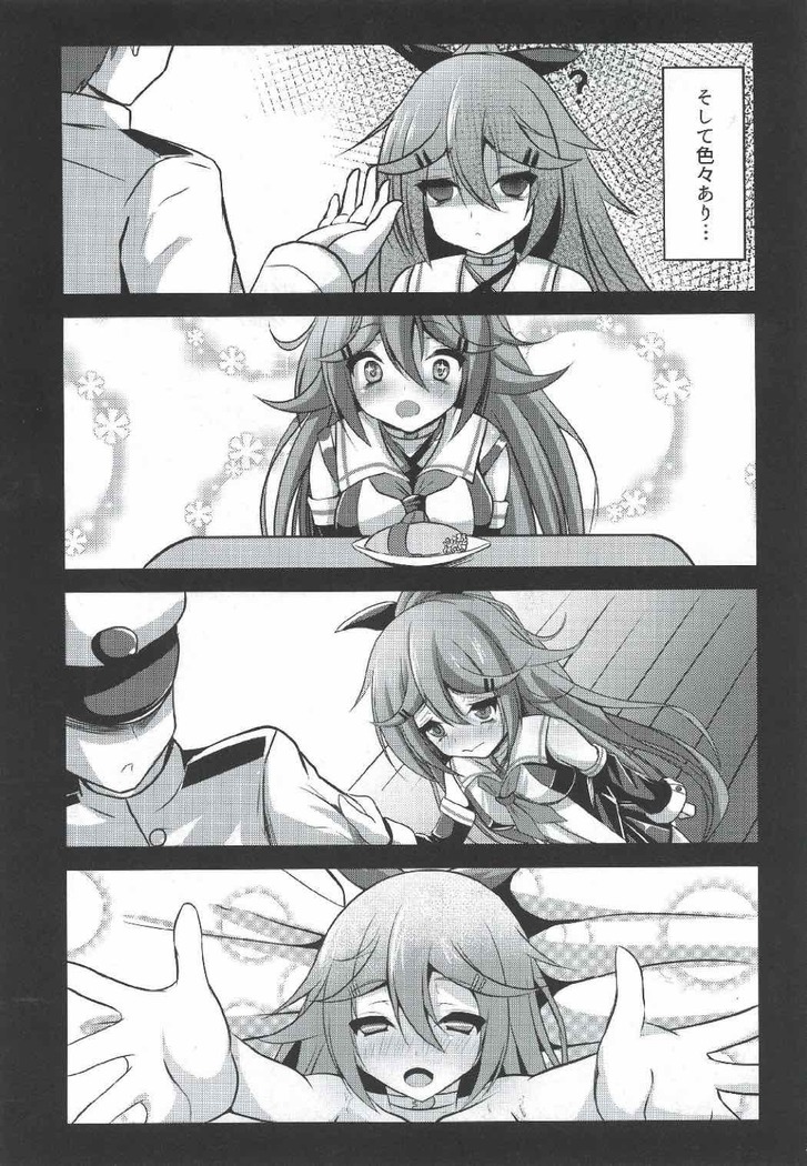 Teitoku Izondo MAX Yamakaze
