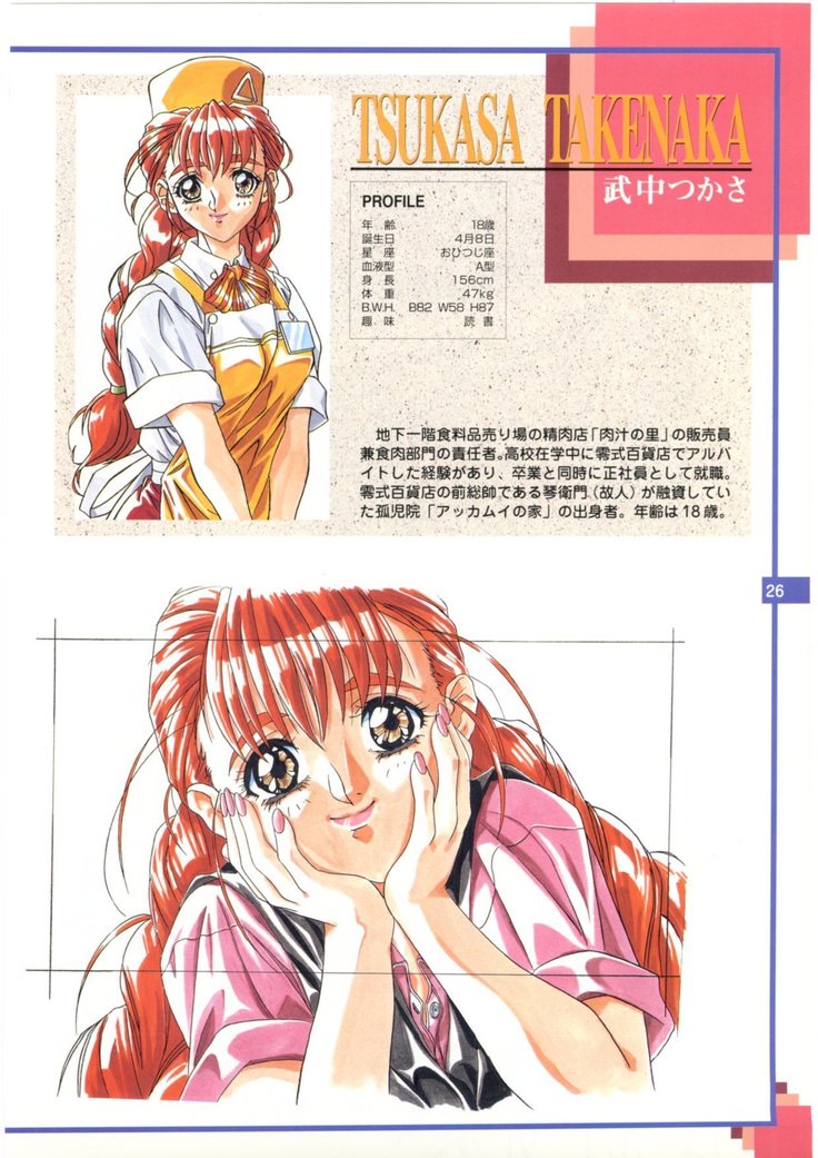 The Original Pictures of Ryouki no Ori