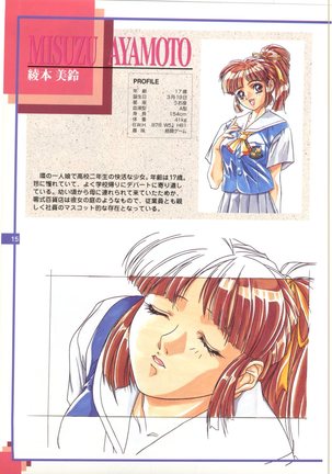 The Original Pictures of Ryouki no Ori Page #14