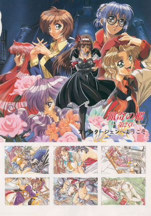 The Original Pictures of Ryouki no Ori Page #55