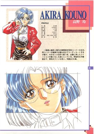 The Original Pictures of Ryouki no Ori Page #19