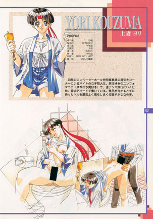The Original Pictures of Ryouki no Ori Page #51