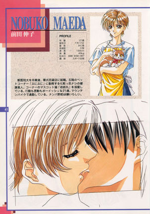 The Original Pictures of Ryouki no Ori Page #40
