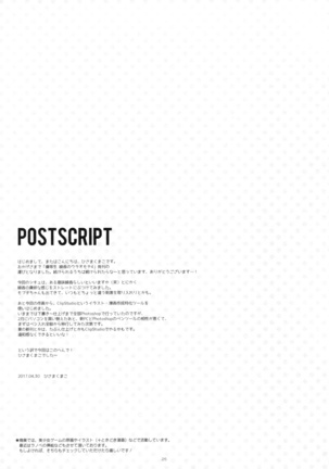 Yuutousei Ayaka no Uraomote 4 Page #24