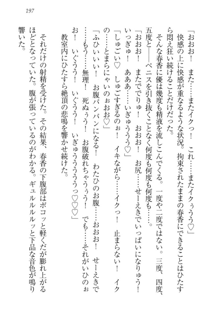 オカされ上手の河合さん