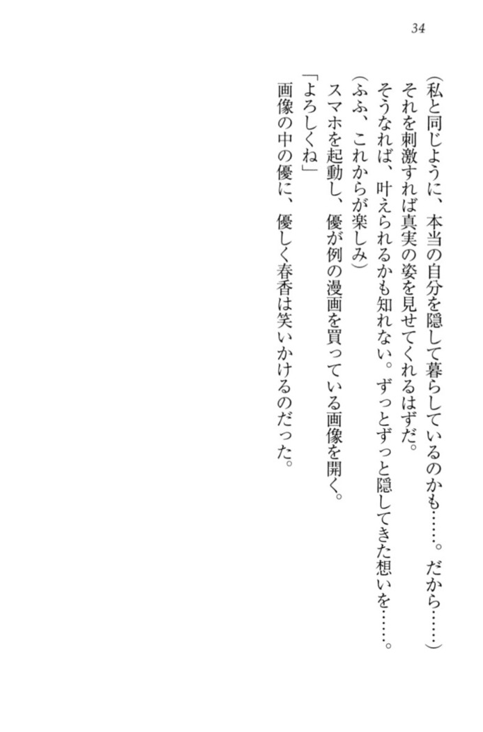 オカされ上手の河合さん