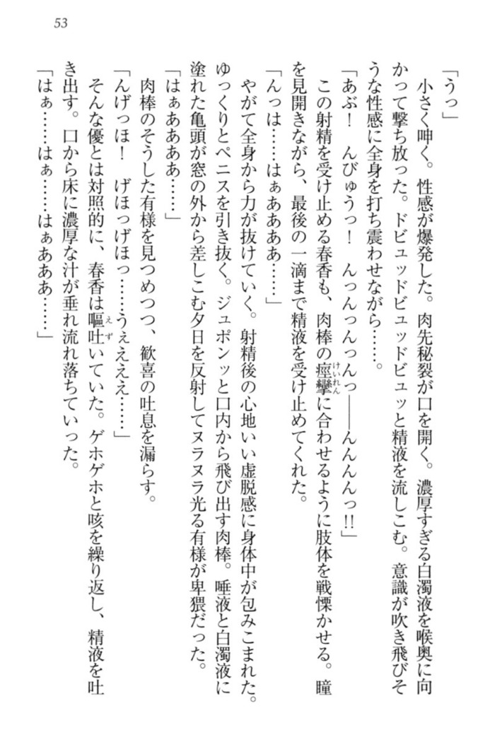 オカされ上手の河合さん