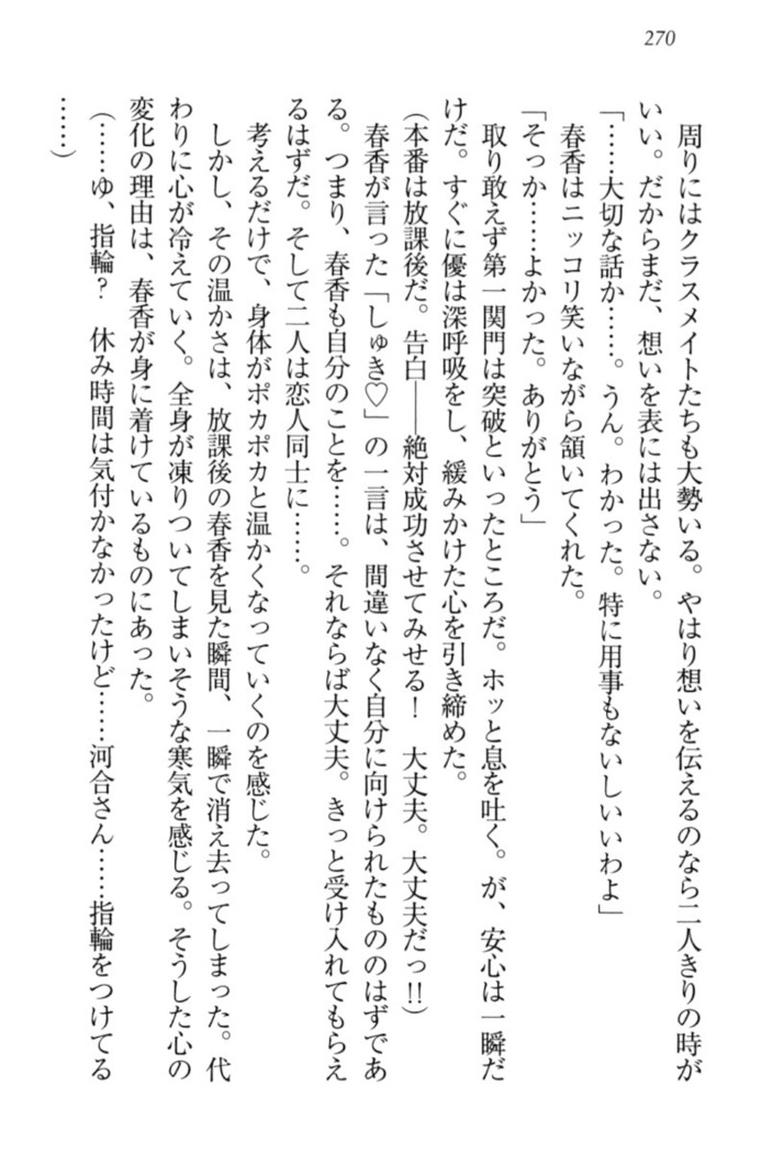 オカされ上手の河合さん
