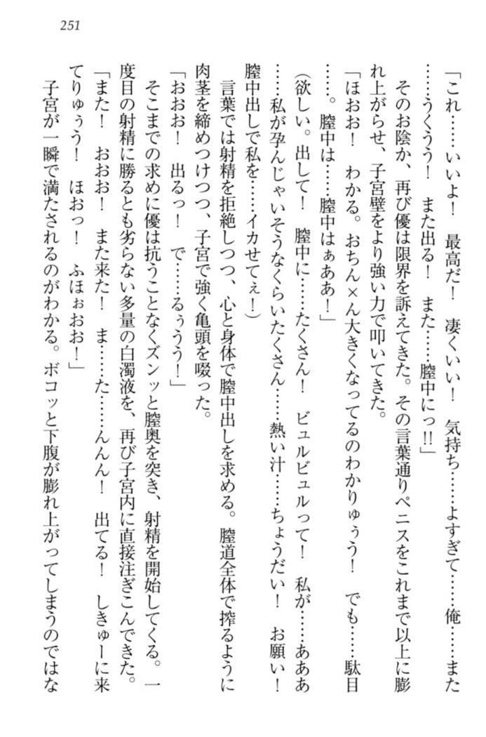 オカされ上手の河合さん