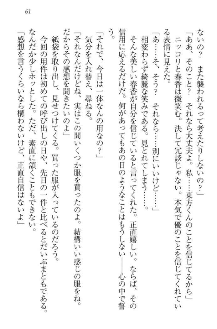 オカされ上手の河合さん