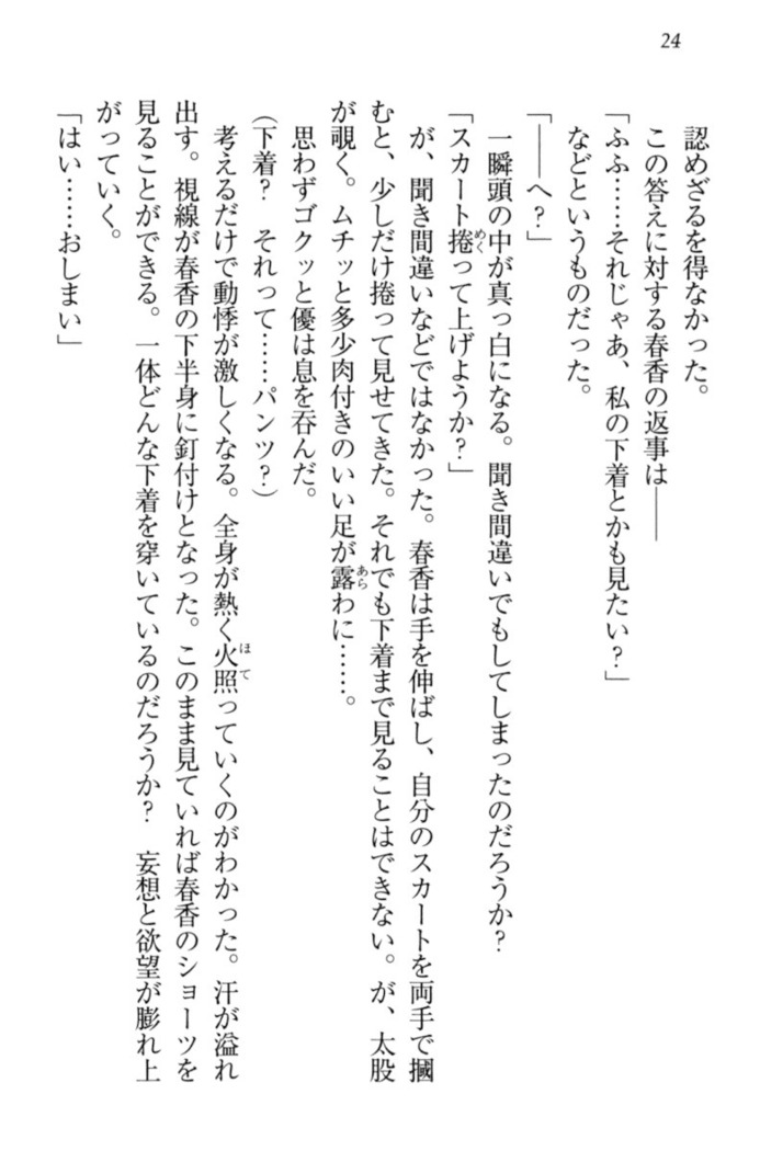 オカされ上手の河合さん