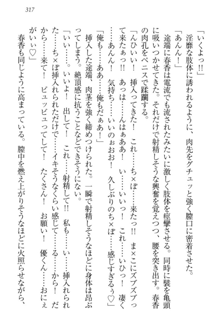 オカされ上手の河合さん