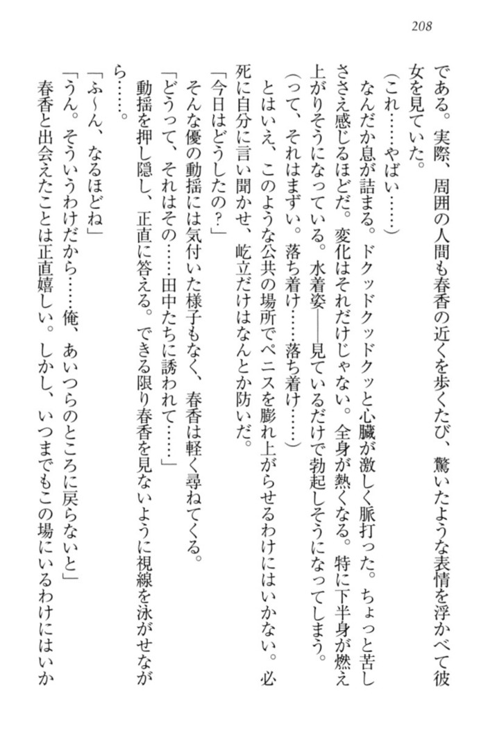 オカされ上手の河合さん