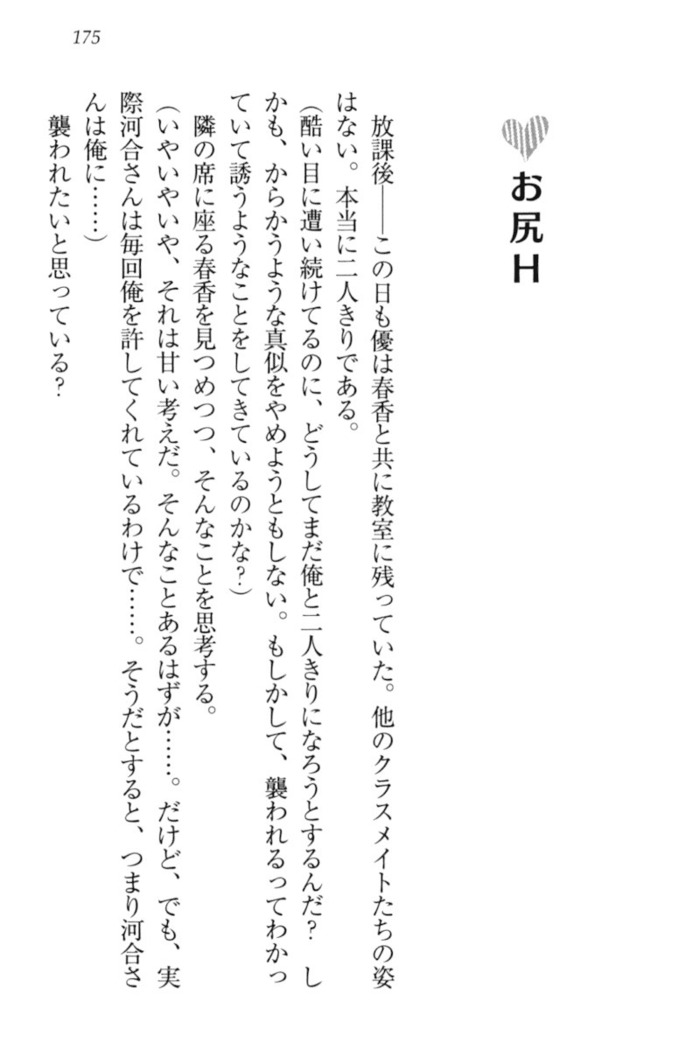 オカされ上手の河合さん