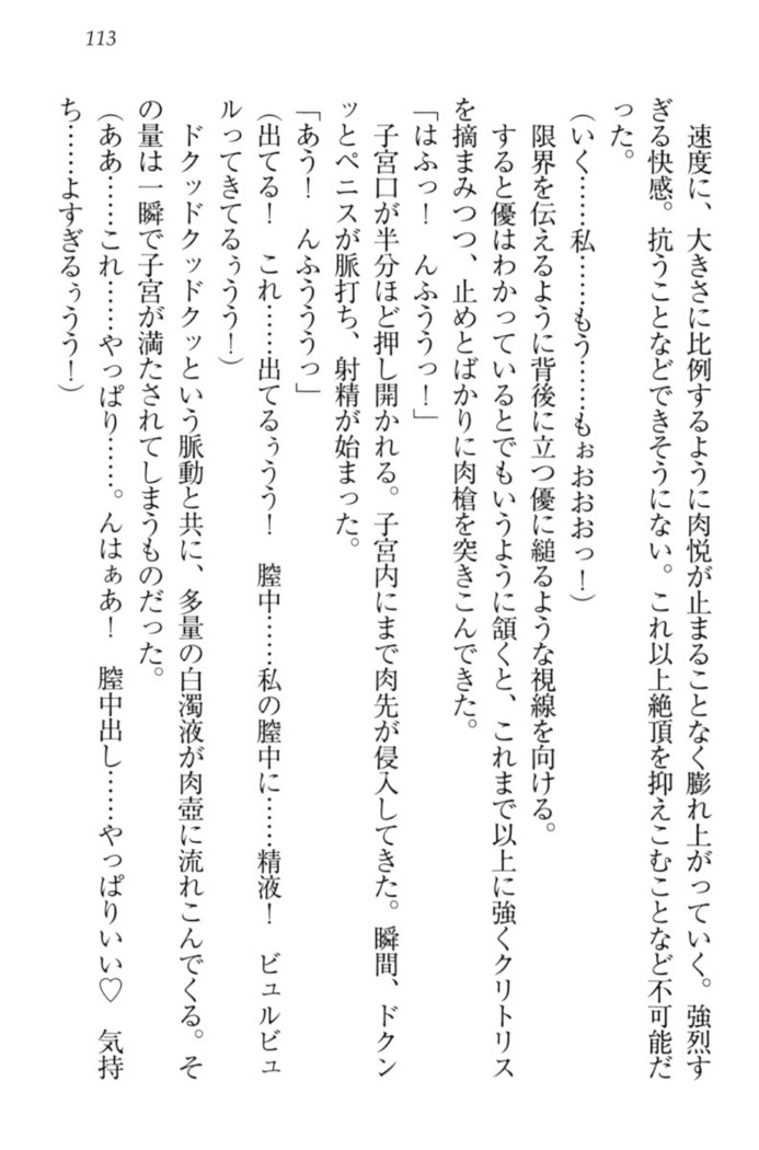 オカされ上手の河合さん