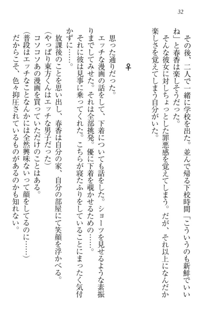 オカされ上手の河合さん