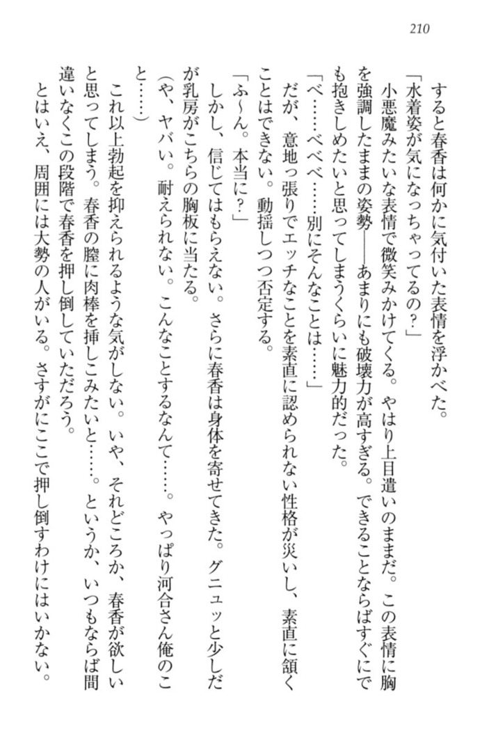 オカされ上手の河合さん