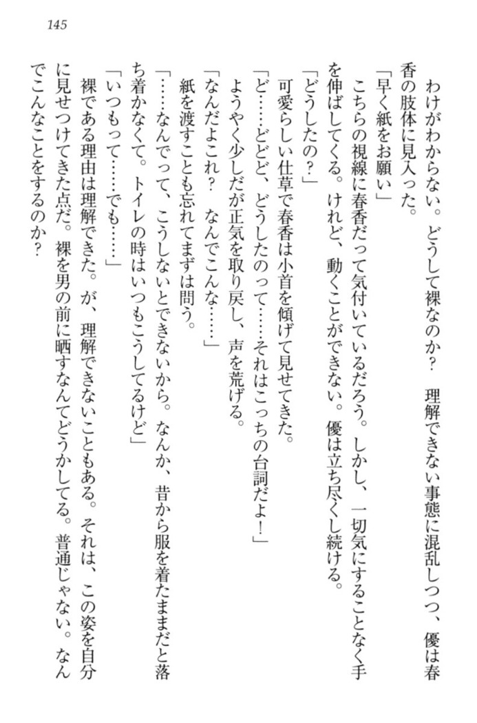 オカされ上手の河合さん