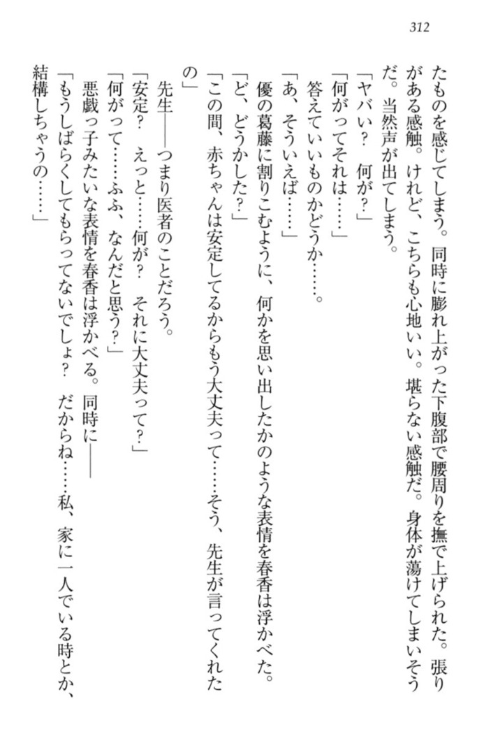 オカされ上手の河合さん